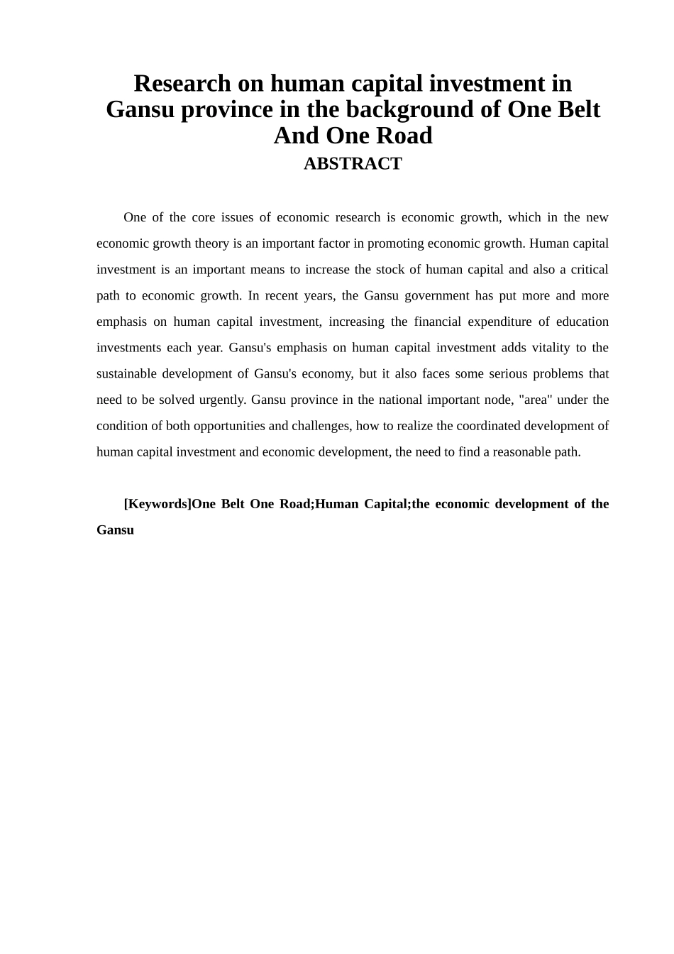 一带一路背景下甘肃省人力资本投资问题研究_第2页