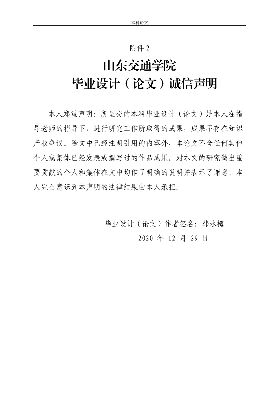 一带一路背景下西北地区文旅融合机制研究论文_第1页