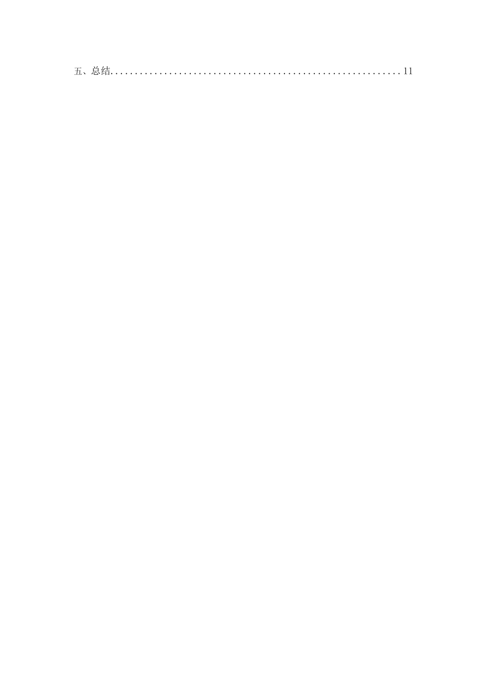 一带一路背景下重庆与印度的产业合作研究_第2页