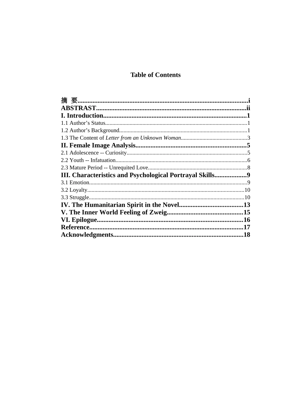 一个陌生女人的来信写作手法分析_第3页