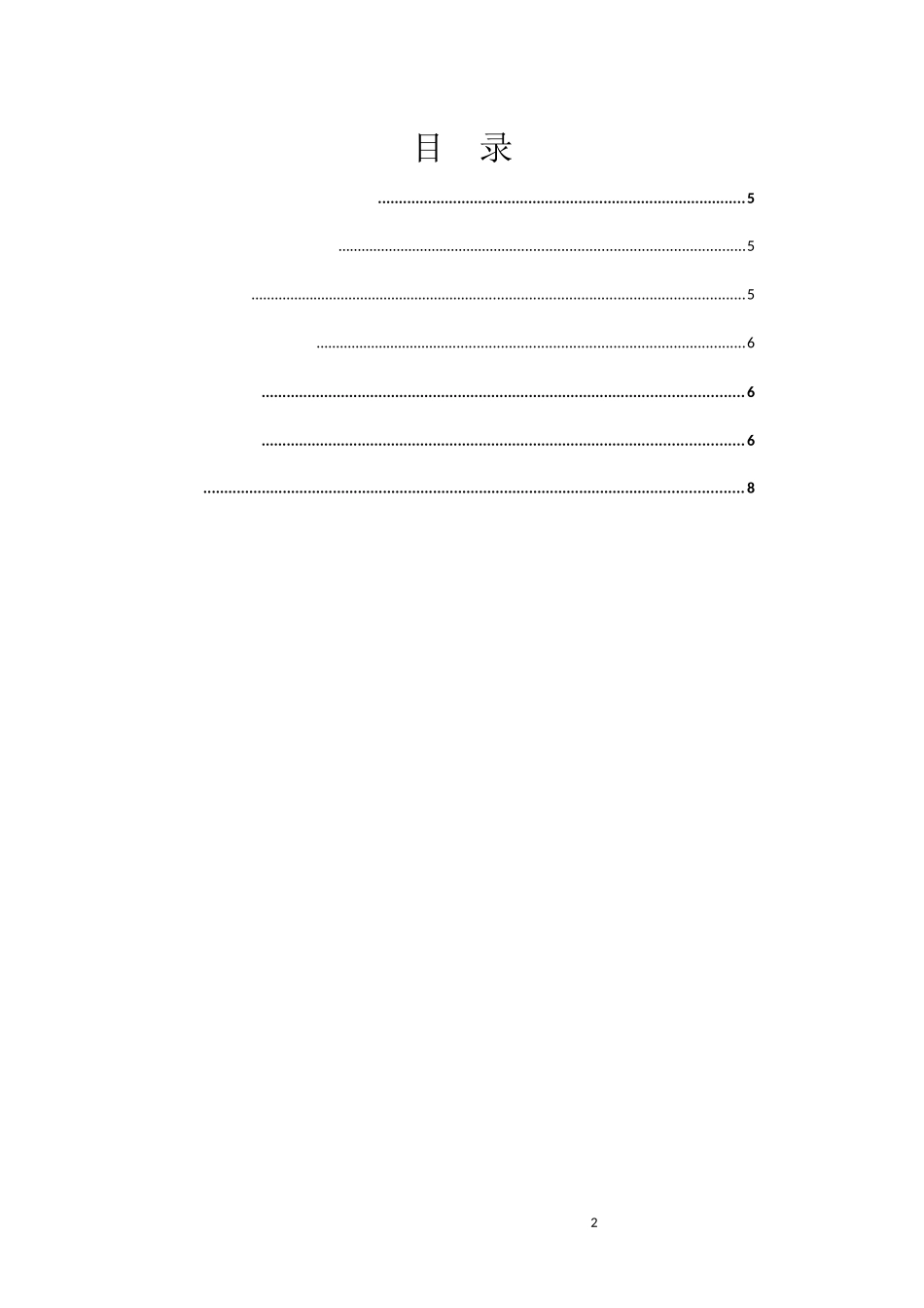 医学影像MRI与CT检查在腰椎盘突出病症中的应用分析_第2页