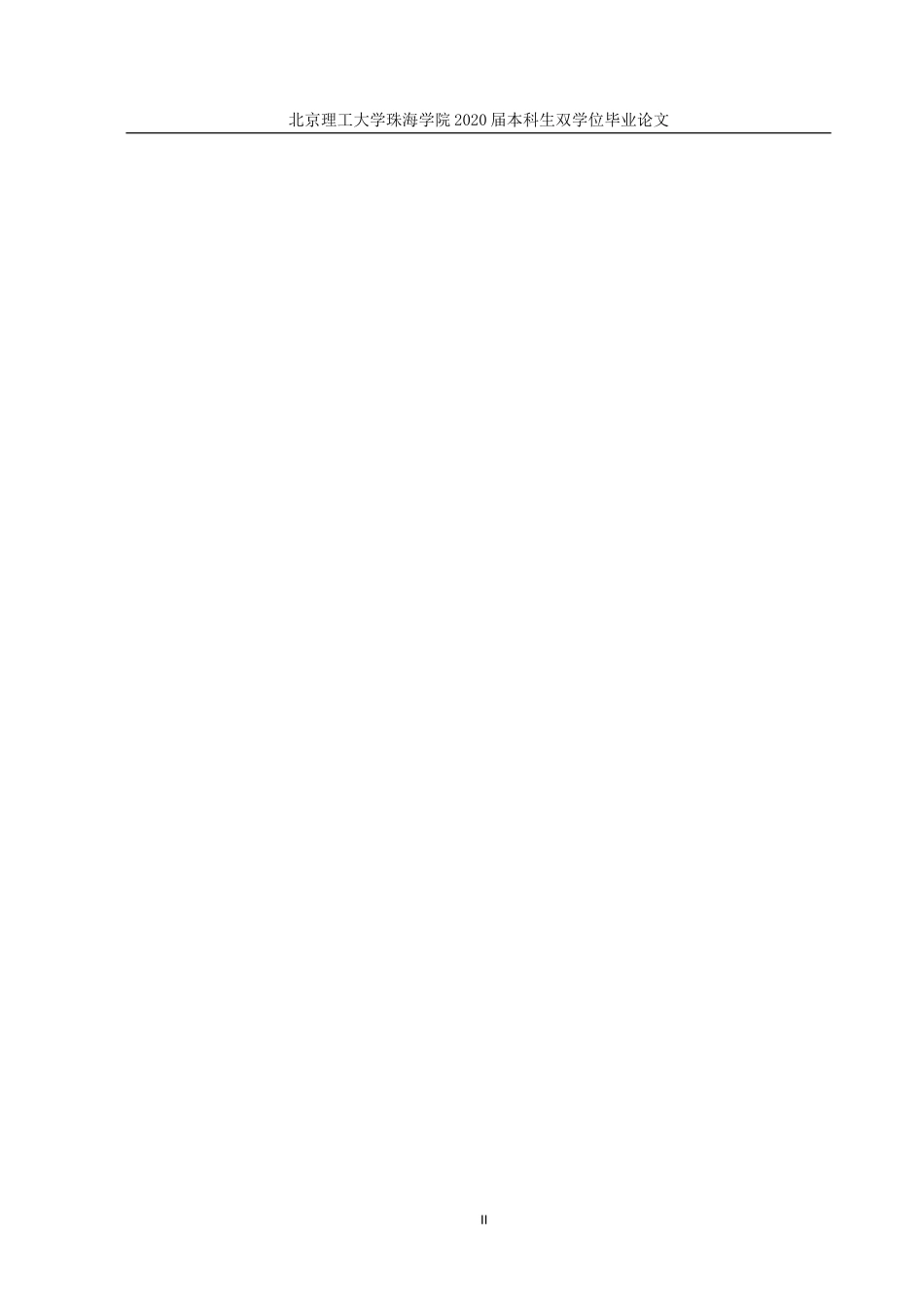 医药企业财务报表分析_第2页