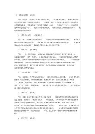 清华附小推荐：小学生必看的20部经典电影