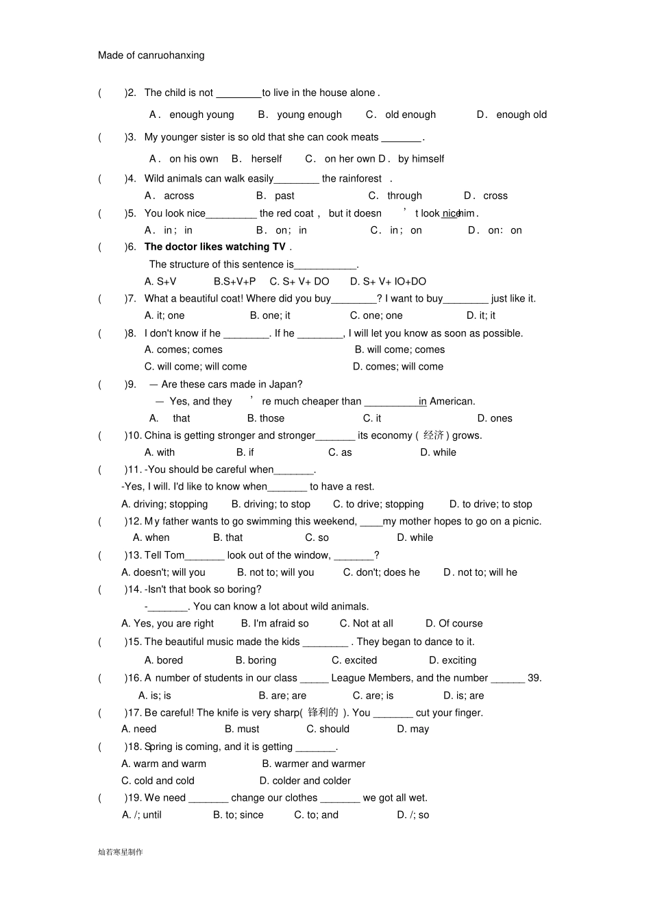 牛津译林版英语八上期末综合二测试无答案_第3页