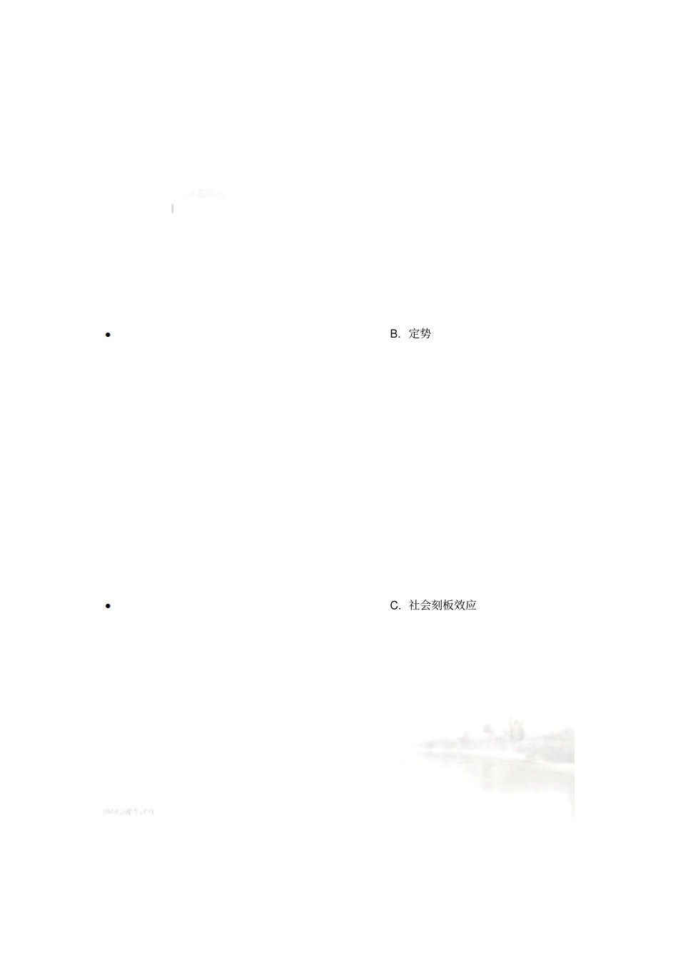 社会心理学-在线作业-2_第3页