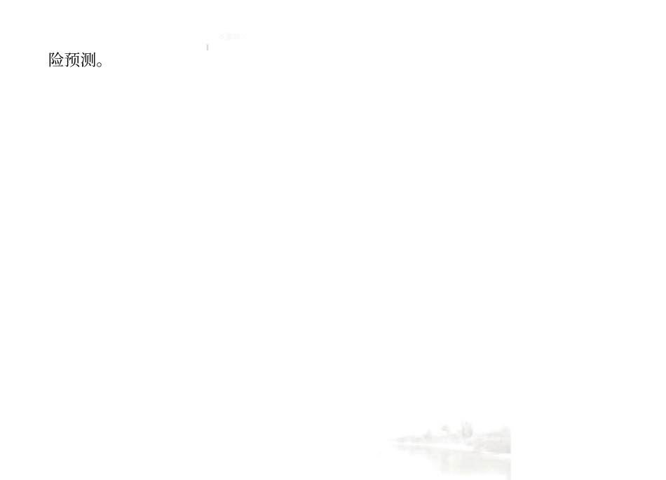 社会矛盾纠纷排查登记表_第3页