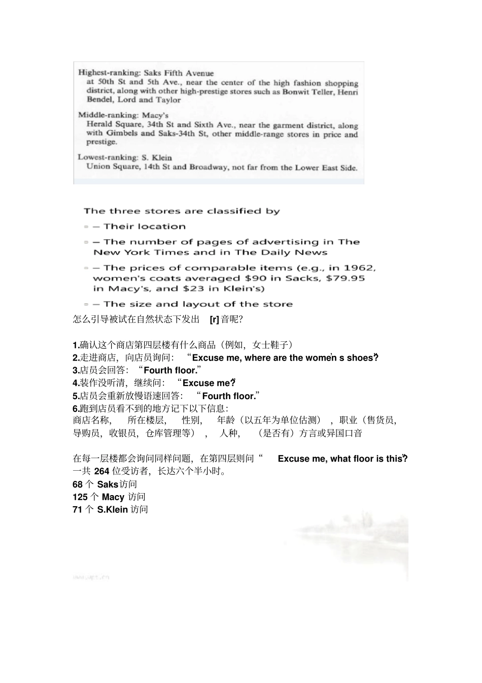 社会语言学期末复习资料_第3页