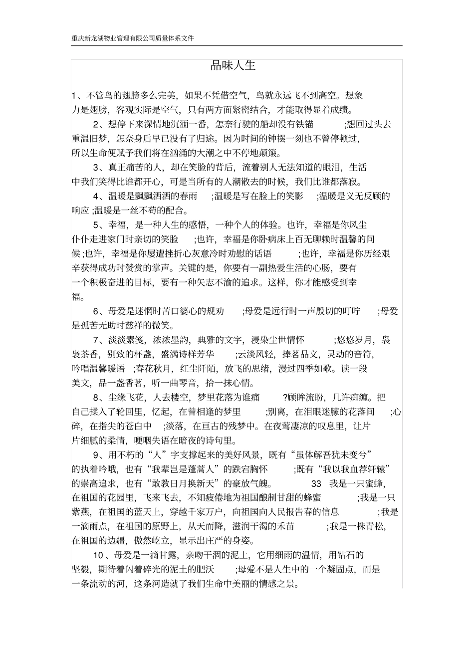 社区活动计划表_第2页