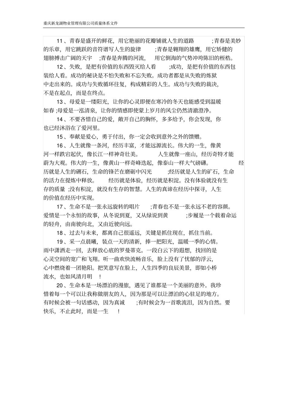 社区活动计划表_第3页