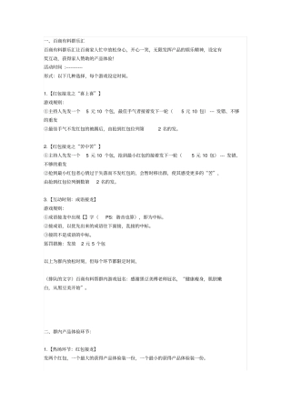 社群活动策划文案