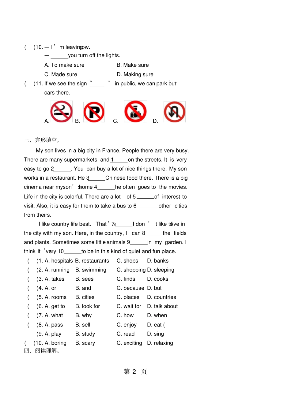 祈使句作业及答案_第2页