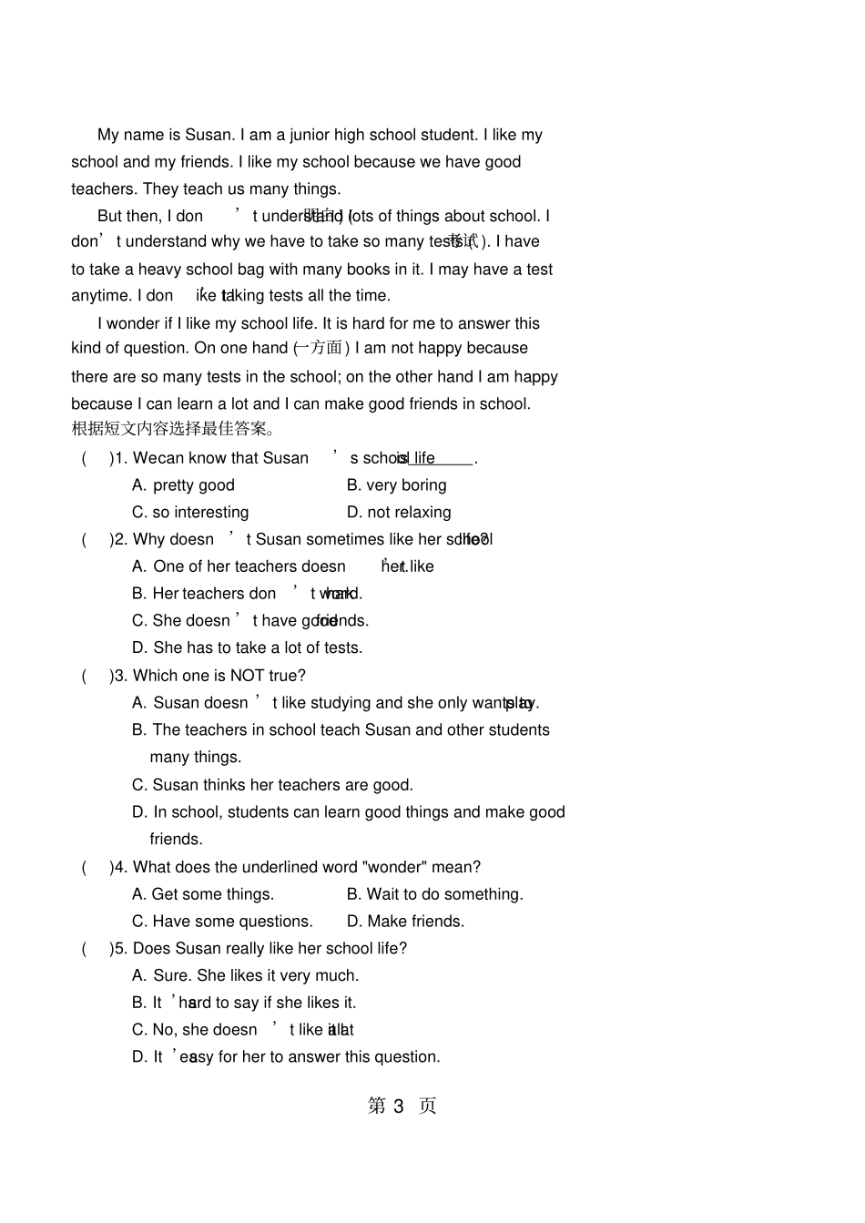 祈使句作业及答案_第3页