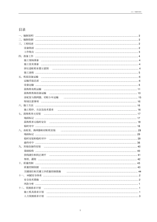 神户制钢挤压造粒机方案