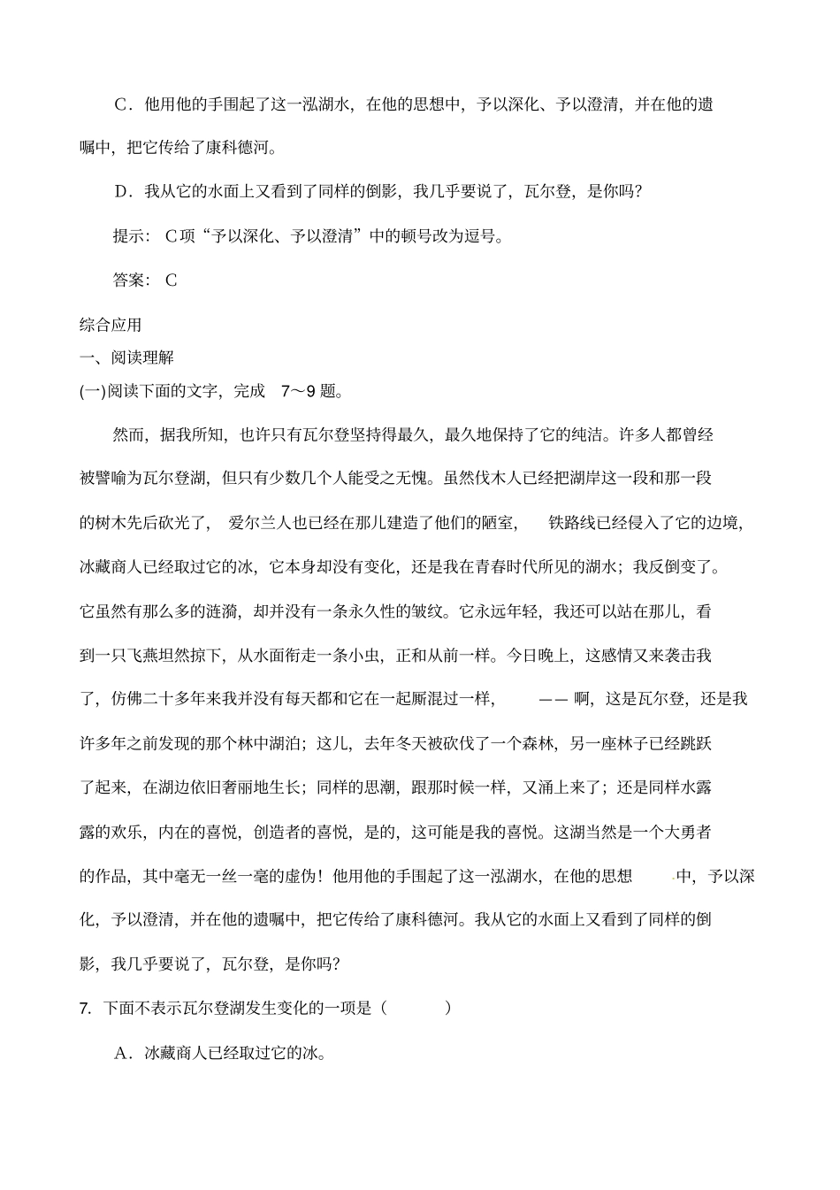 神的一滴练习题及答案解析_第3页