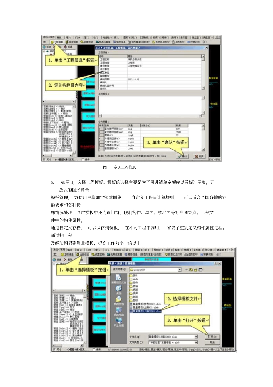 神机妙算软件流程介绍_第2页