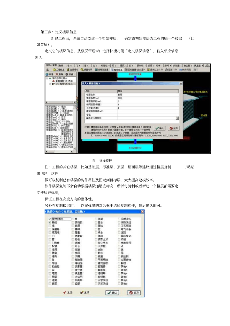 神机妙算软件流程介绍_第3页