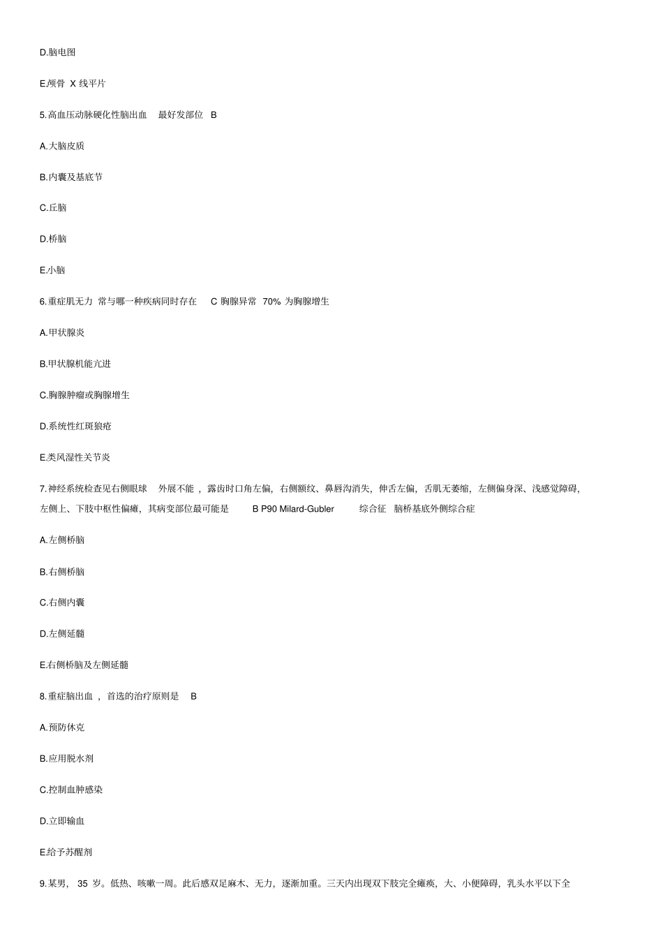 神经内科考题_第2页