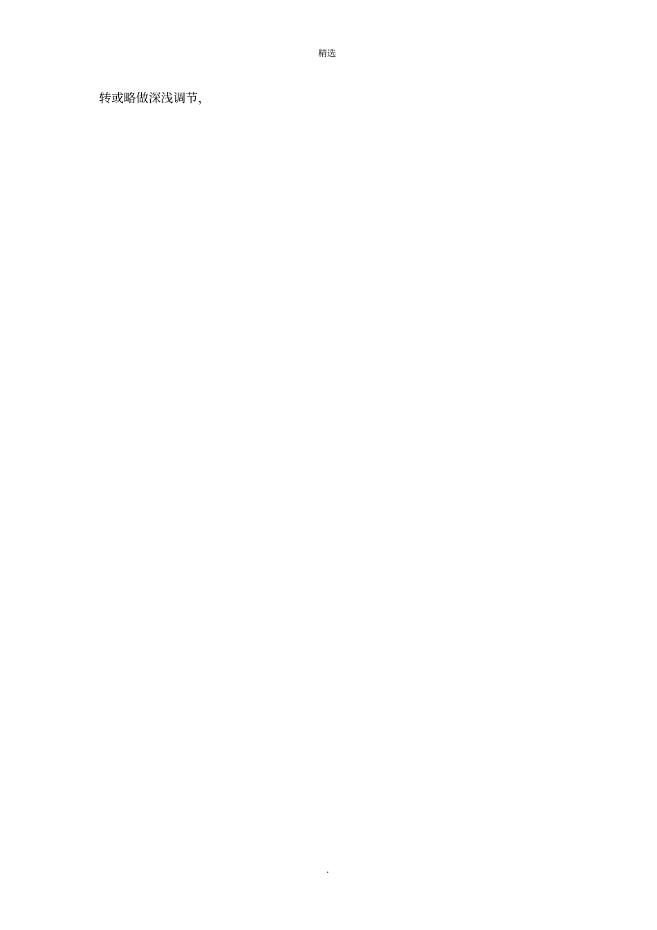 神经外科临床技术操作规范_第3页