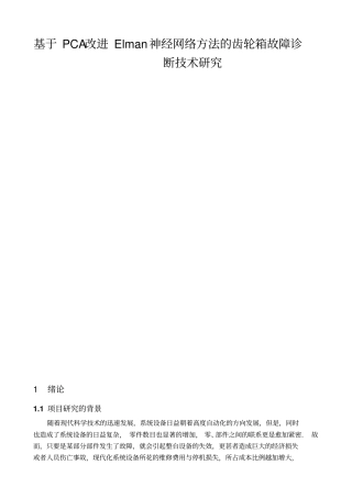 神经网络模式识别资料