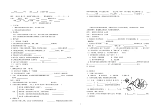 神经调节的基本方式导学案