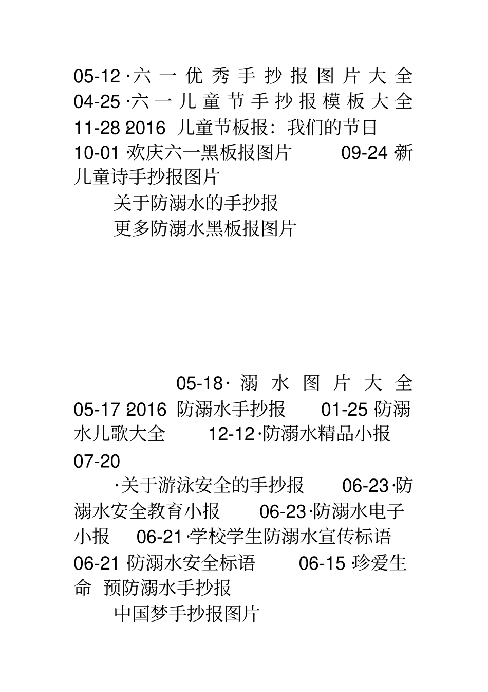 神话手抄报神话故事手抄报大全_第2页