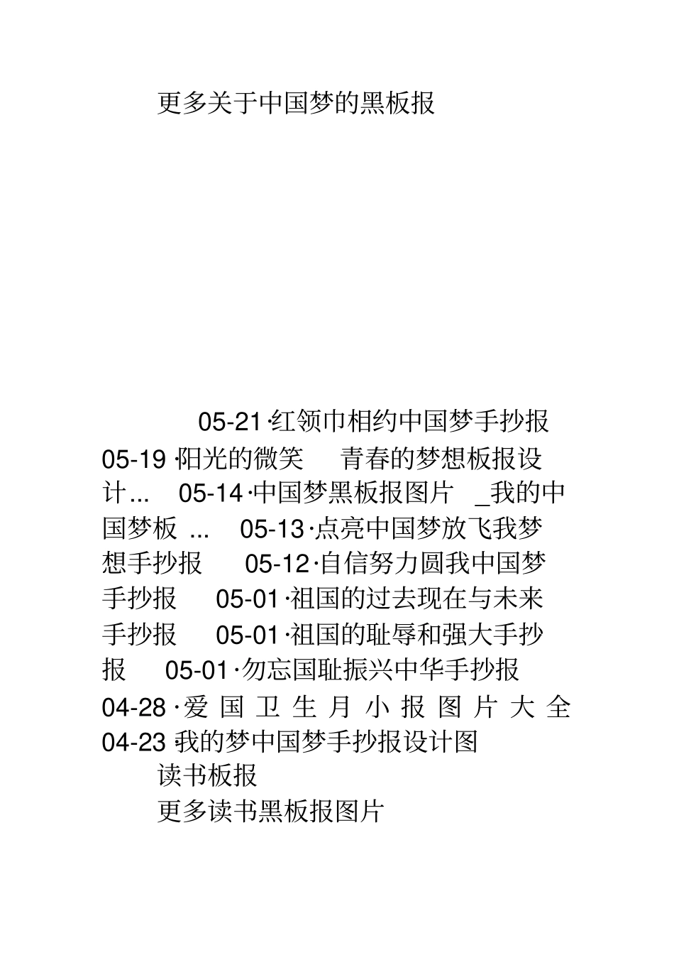 神话手抄报神话故事手抄报大全_第3页
