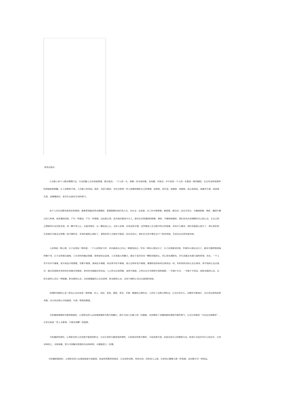 神话自然观形成的原因及特点_第3页