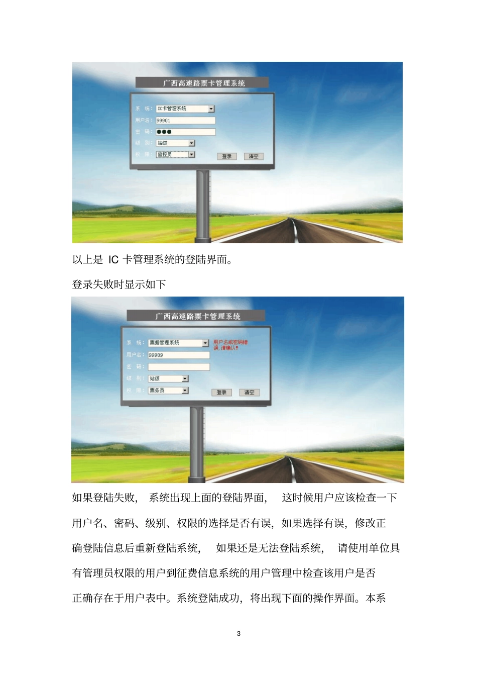 票据系统操作说明分析_第3页