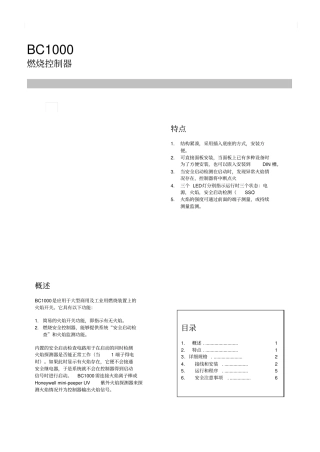 离子棒火焰探测器说明书