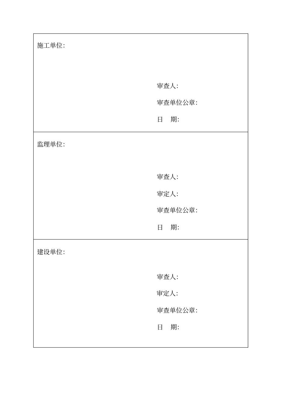 离心式压缩机施工方案_第2页
