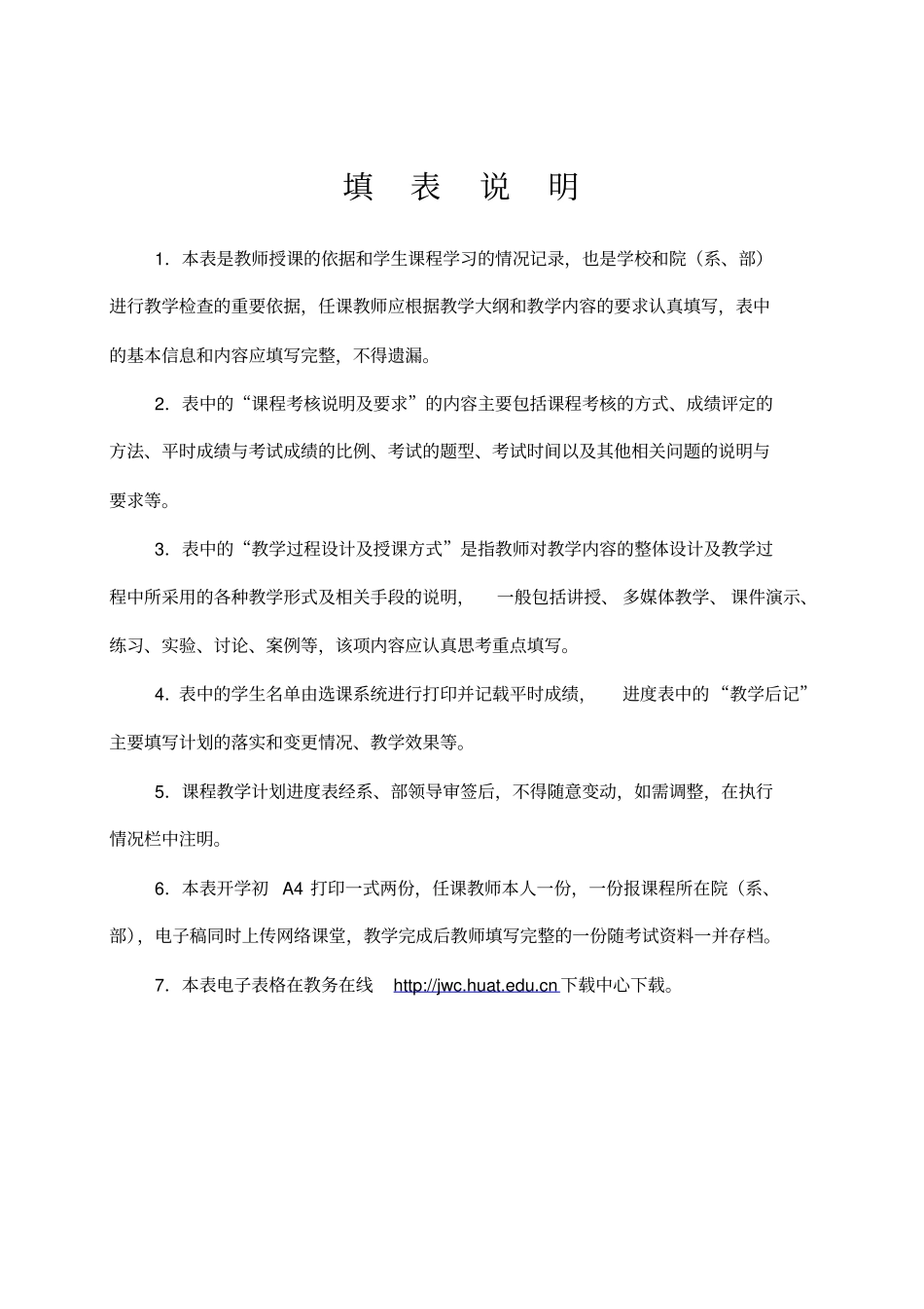 离散数学习题汇总_第2页
