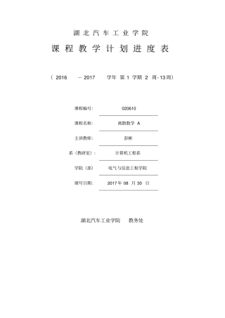 离散数学习题汇总