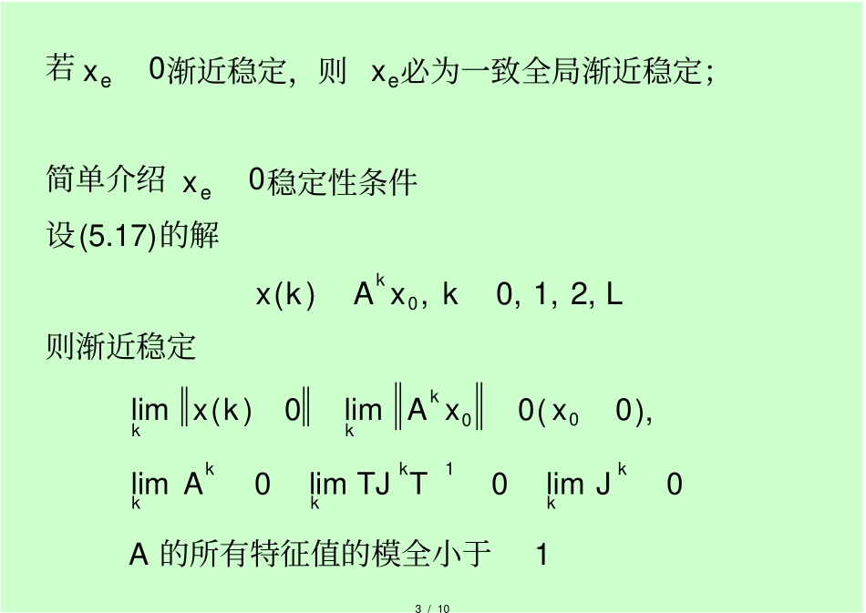 离散时间系统状态稳定性附判别法_第3页