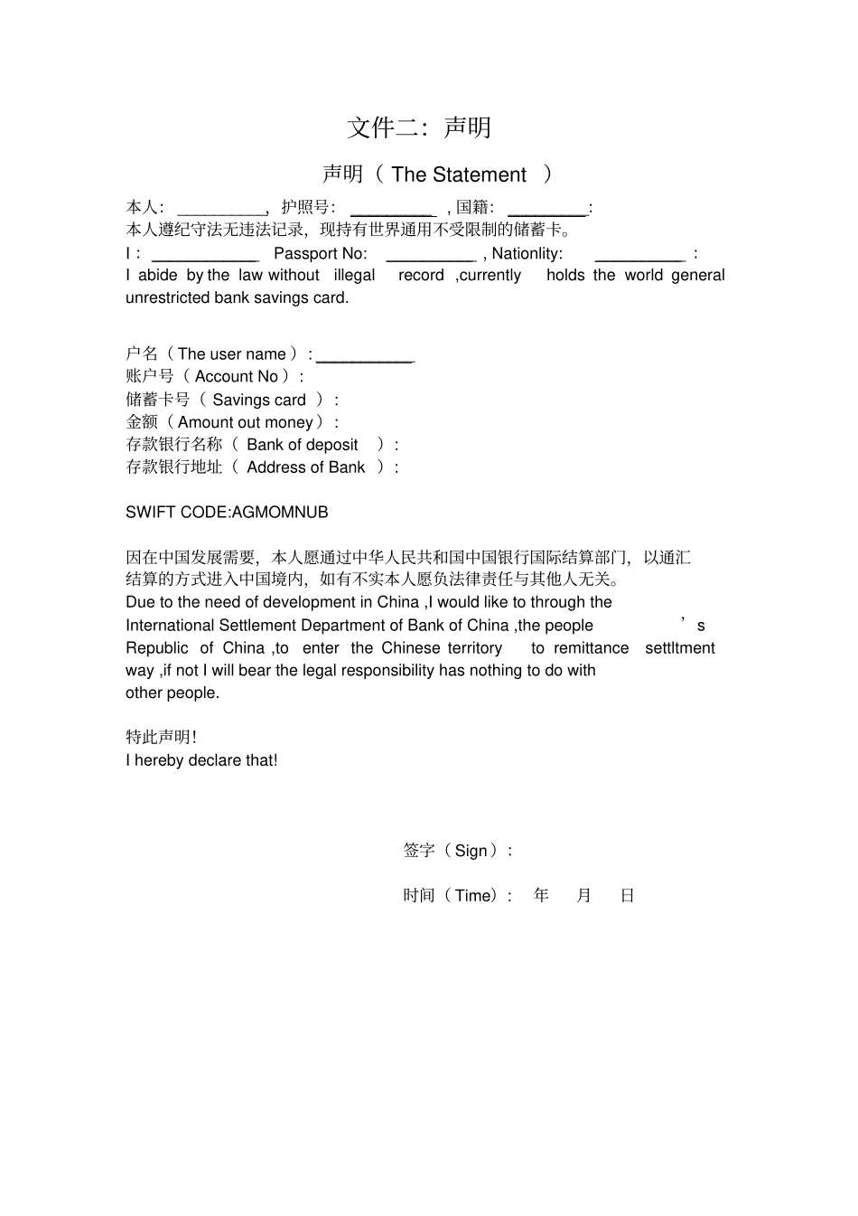 离线刷卡强制结算_第3页