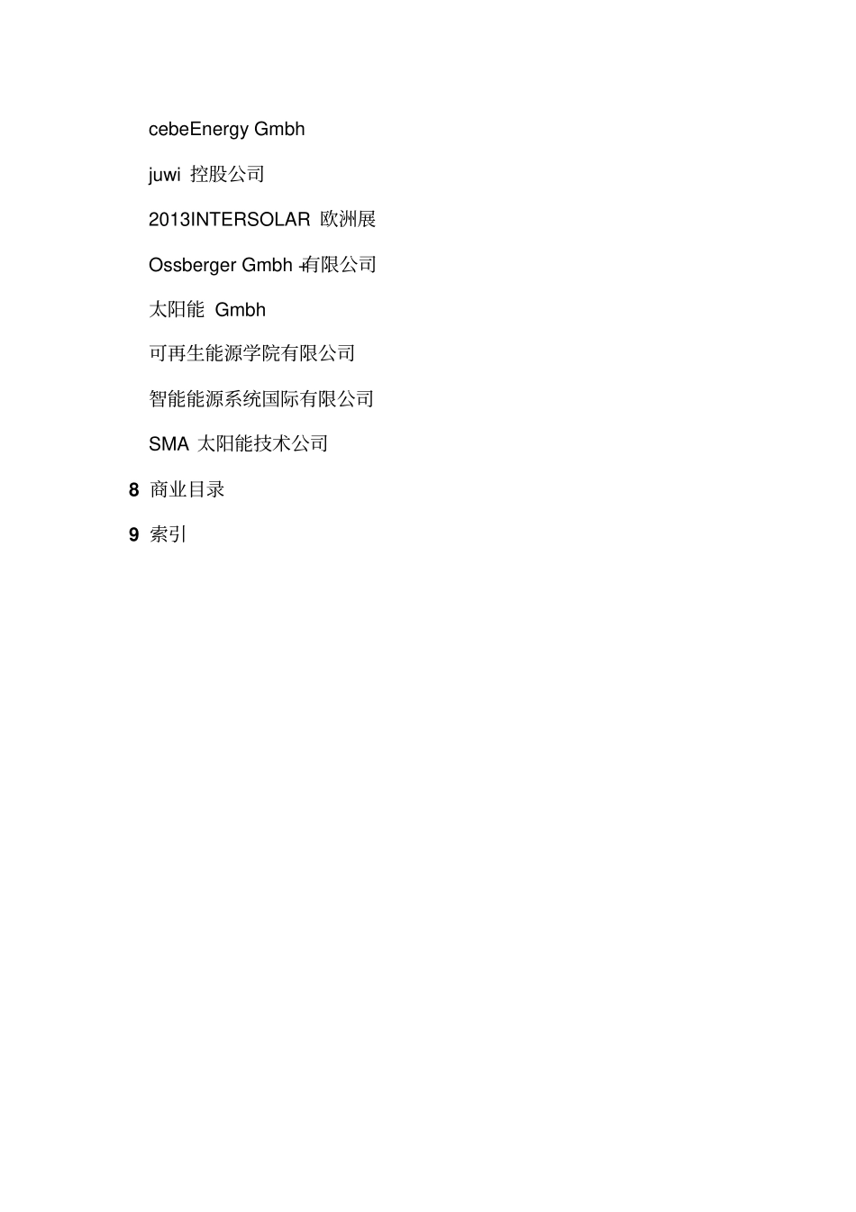 离网应用的可再生能源解决方案——翻译讲解_第2页
