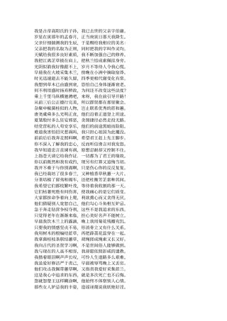 离骚原文及翻译