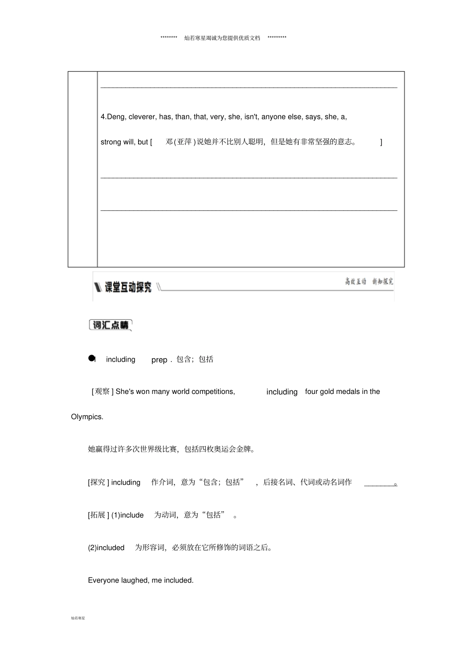 秋九年级英语上册Module3HeroesUnit1练习新版外研版_第3页