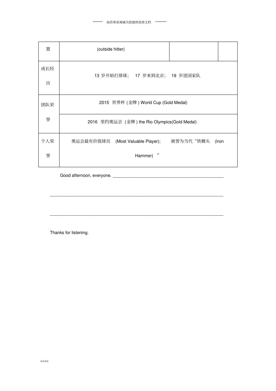 秋九年级英语上册Module8Sportslife主题写作八练习新版外研版_第2页