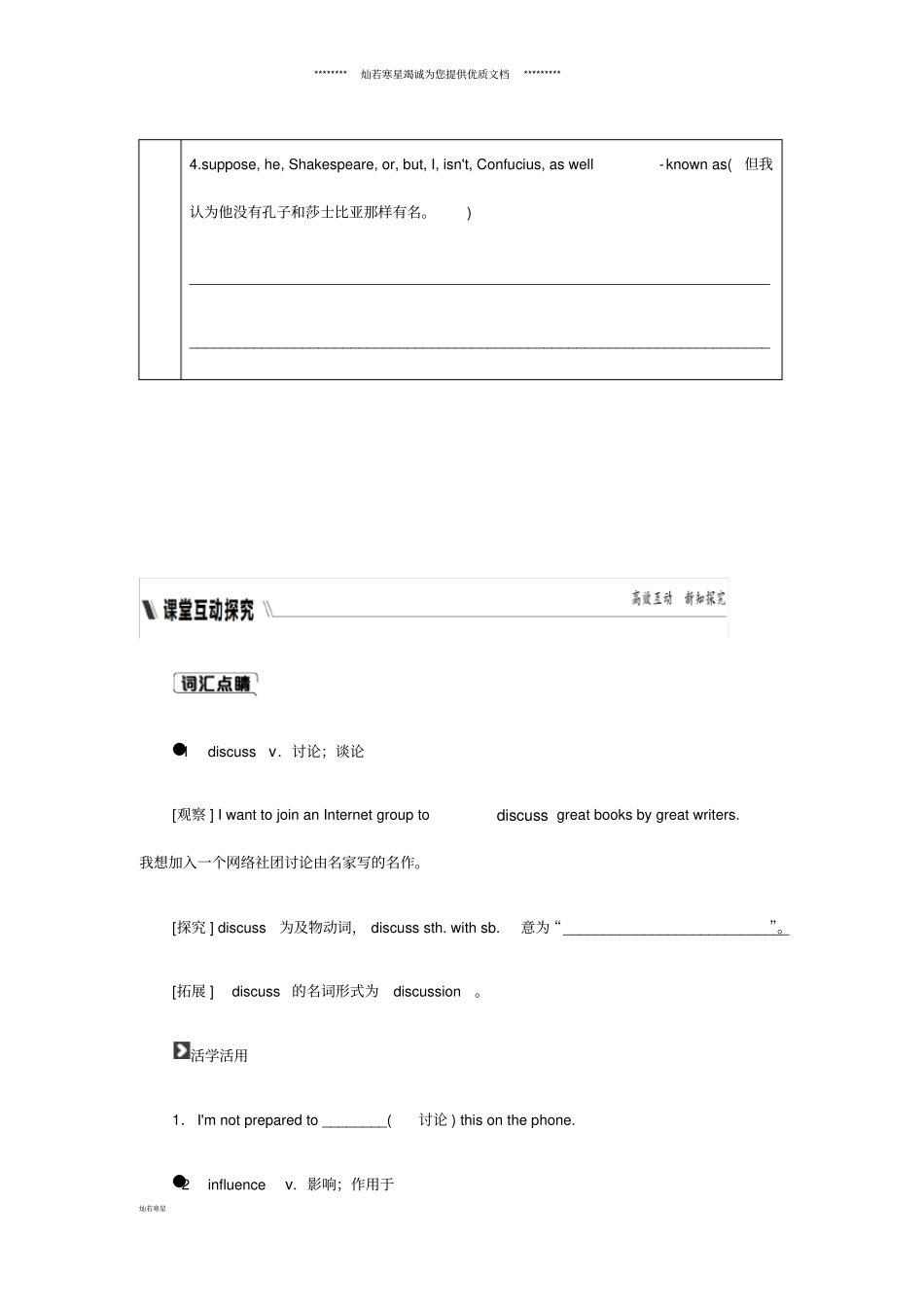 秋九年级英语上册Module7GreatbooksUnit1练习新版外研版_第3页