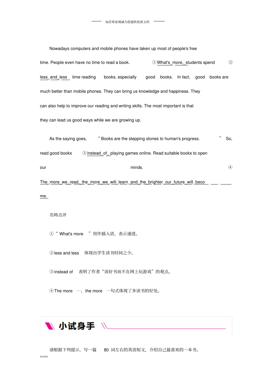 秋九年级英语上册Module7Greatbooks主题写作七练习新版外研版_第3页