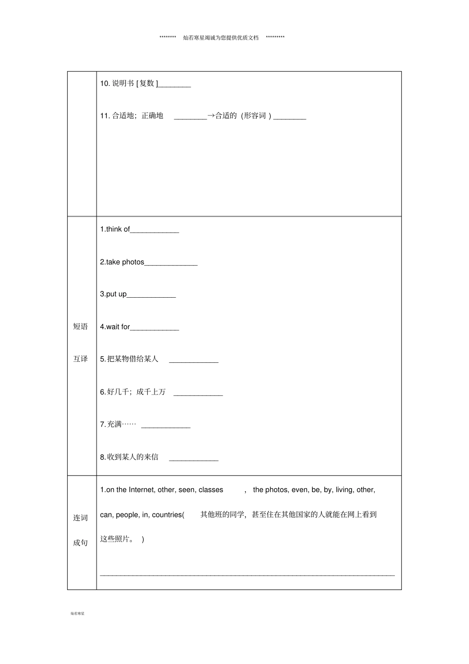 秋九年级英语上册Module9Unit1练习新版外研版_第2页