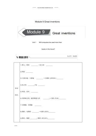 秋九年级英语上册Module9Unit1练习新版外研版