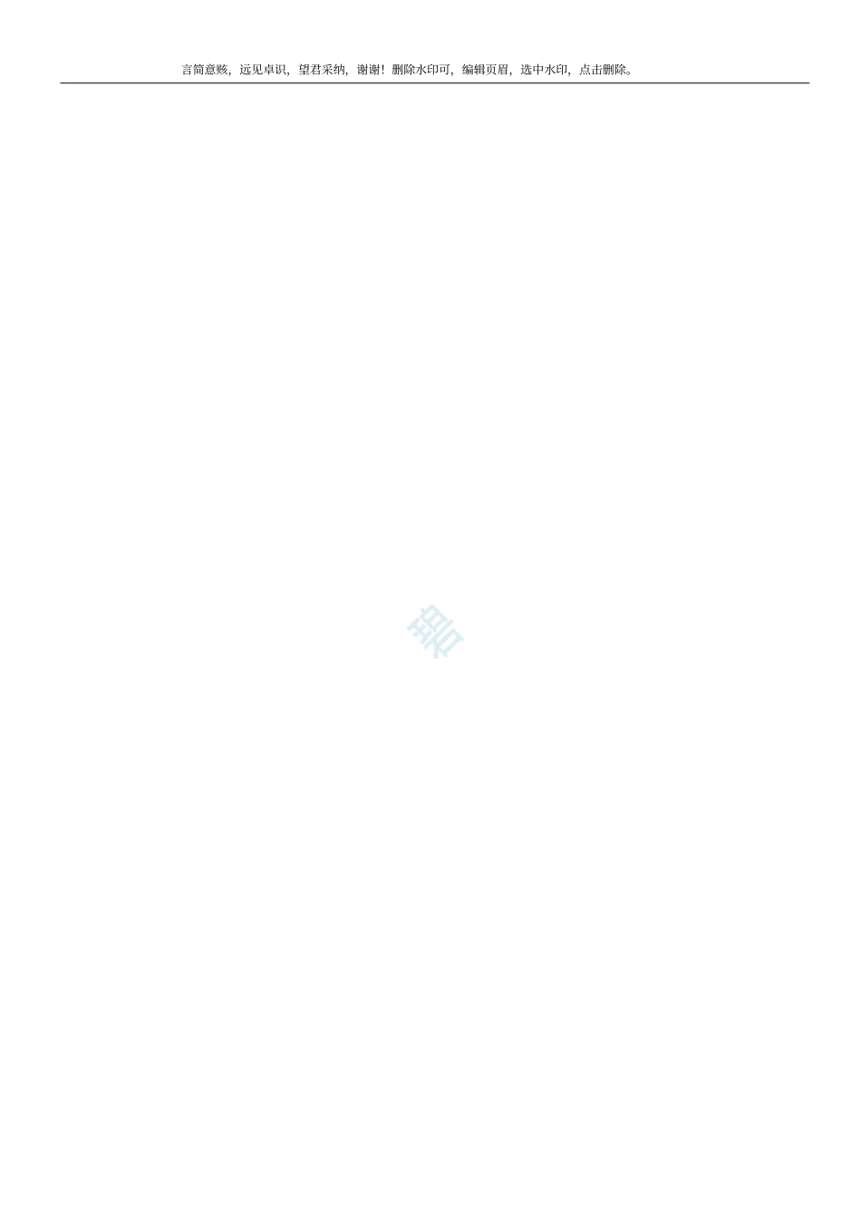 秋冬季常见传染病预防知识_第3页