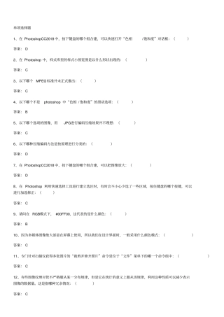 秋华师在线多媒体技术与制作