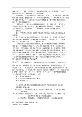 秋天的怀念资料
