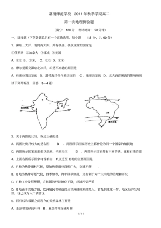 秋季学期第一次月考试题
