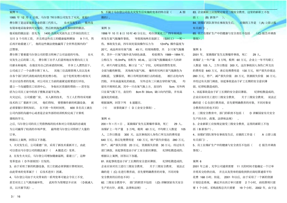 秋季电大资源与运营_第3页