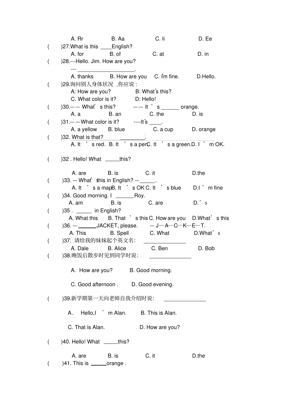 秋王枫中学七级九份考英语试题_第2页