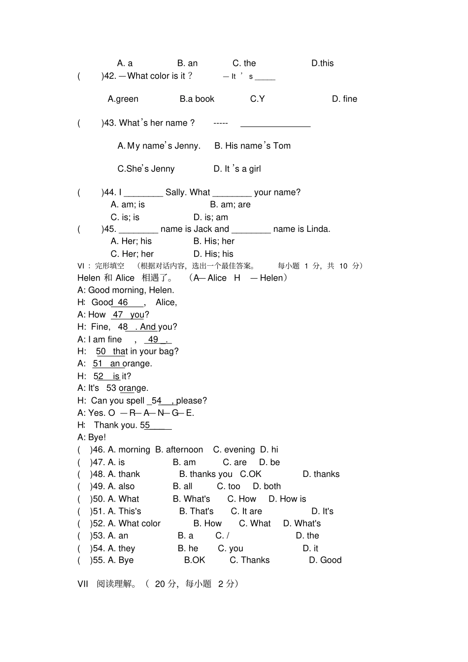 秋王枫中学七级九份考英语试题_第3页