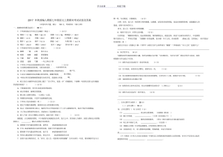 秋部编人教版七年级语文上册期末考试试卷及答案